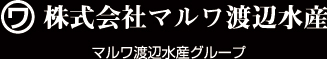 株式会社マルワ渡辺水産：マルワ渡辺水産グループ