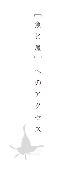 お部屋のご案内